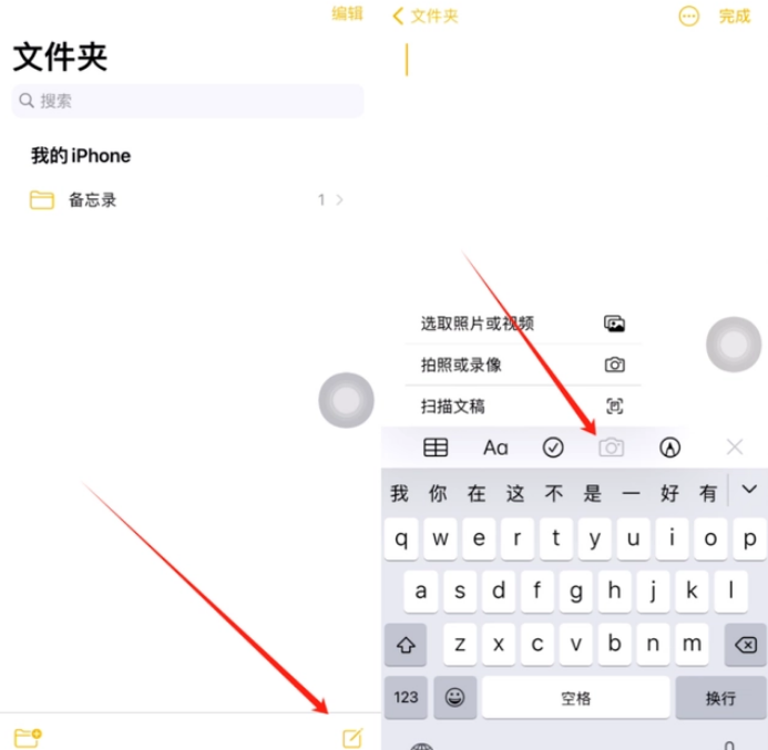 相城苹果维修网点分享怎么使用iPhone备忘录扫描证件 