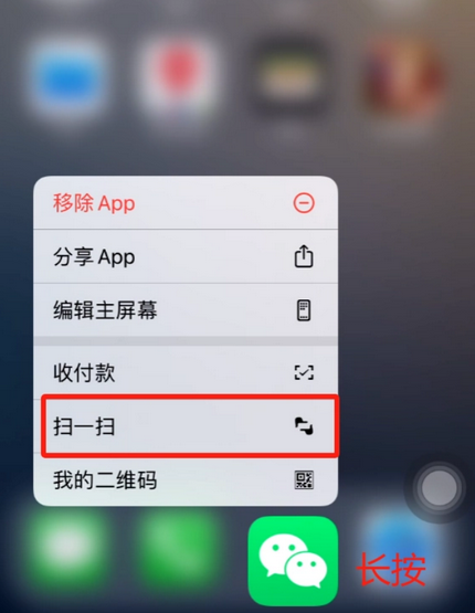 相城苹果手机维修分享iPhone 15如何快速打开扫一扫 