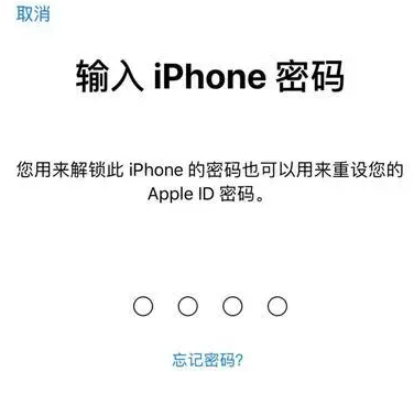 相城苹果15维修网点分享iPhone 15六位密码怎么改四位 