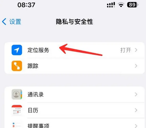 相城苹果客服中心分享iPhone 输入“发现石油”触发定位 