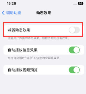 相城苹果售后维修点分享苹果iPhone如何隐藏dock栏 