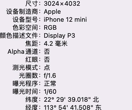 相城苹果15维修服务分享iPhone 15拍的照片太亮解决办法 