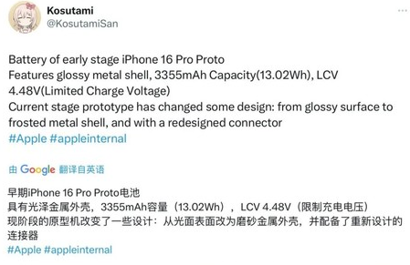 相城苹果16pro维修分享iPhone 16Pro电池容量怎么样