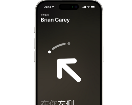 相城苹果15维修iPhone15使用“查找”与朋友见面