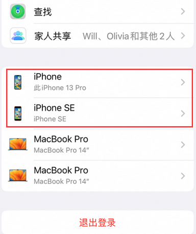 相城苹相城果维修网点分享iPhone如何查询序列号