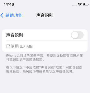 相城苹果锁屏维修分享iPhone锁屏时声音忽大忽小调整方法