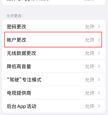 相城appleID维修服务iPhone设置中Apple ID显示为灰色无法使用