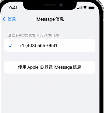 相城apple维修iPhone上无法正常发送iMessage信息