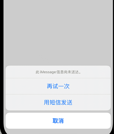 相城apple维修iPhone上无法正常发送iMessage信息