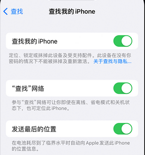 相城apple维修店分享如何通过iCloud网页查找iPhone位置 