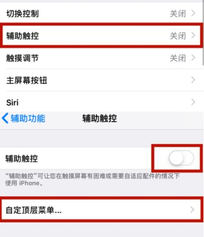 相城苹相城果维修网点分享iPhone快速返回上一级方法教程