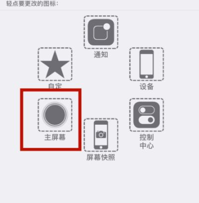 相城苹相城果维修网点分享iPhone快速返回上一级方法教程