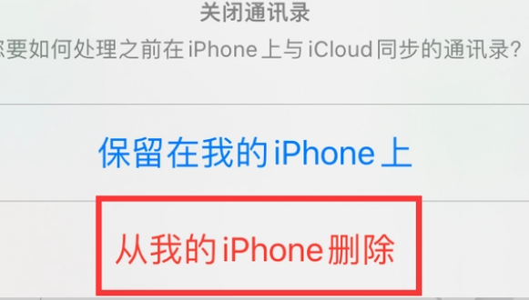 相城苹果14维修站分享iPhone14如何批量删除联系人 