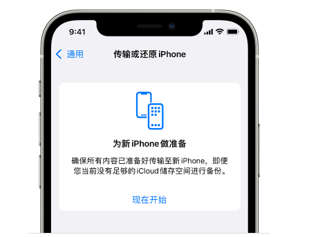 相城苹果14维修网点分享iPhone14如何增加iCloud临时免费空间 