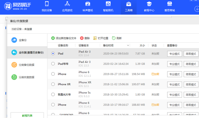 相城苹果14维修网点分享iPhone14如何增加iCloud临时免费空间