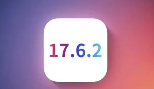 相城苹果维修店铺分析iOS 17.6.2即将发布 