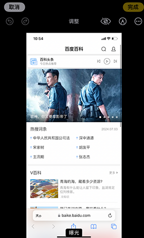 相城iPhone维修服务分享iPhone怎么批量修图