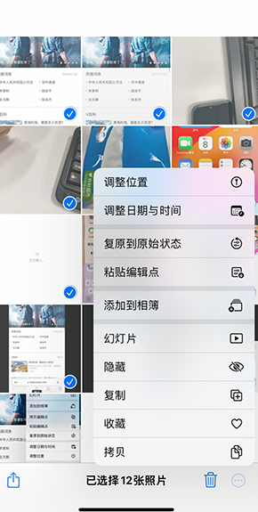 相城iPhone维修服务分享iPhone怎么批量修图