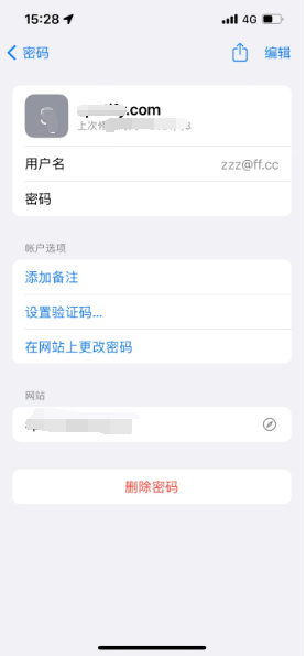 相城苹果14服务点分享iPhone14忘记APP密码快速找回方法 