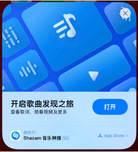 相城苹果14维修站分享iPhone14音乐识别功能使用方法 