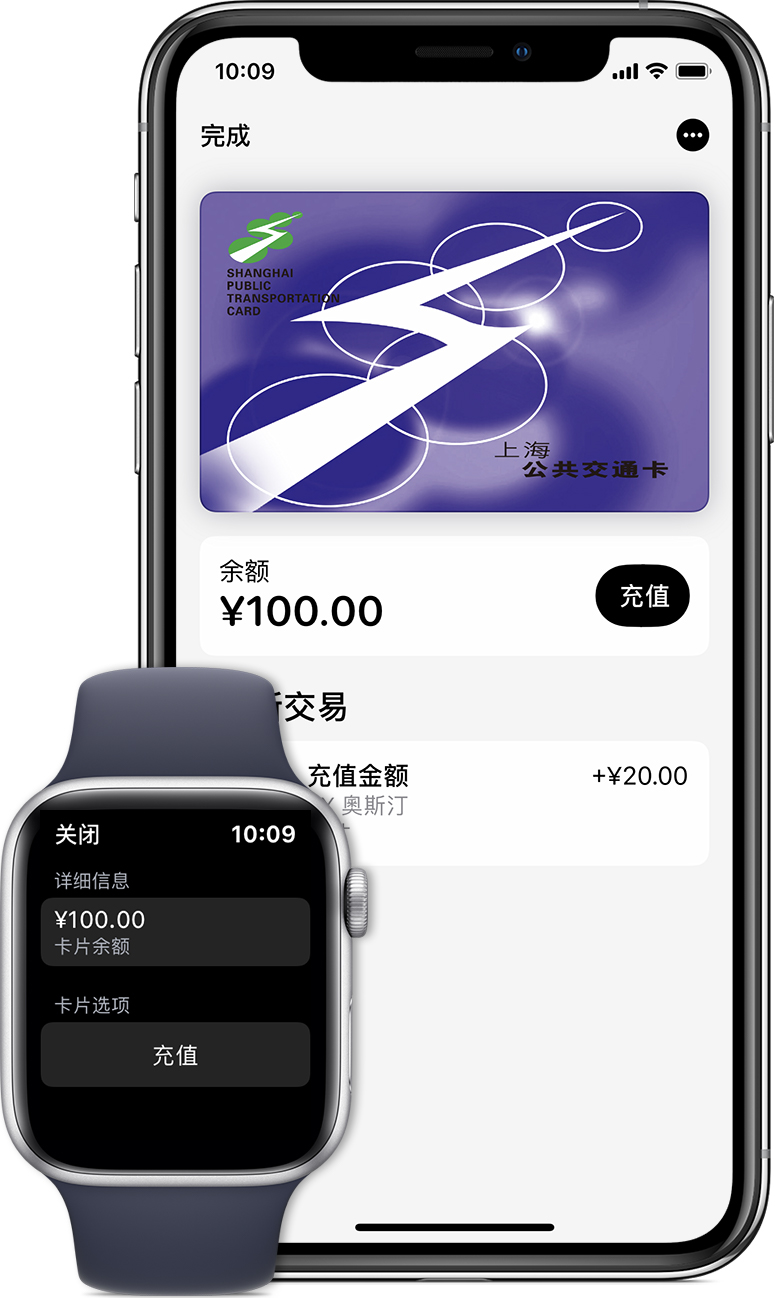 相城苹果手机维修分享:用 Apple Pay 刷交通卡有哪些优势？如何设置和使用？ 