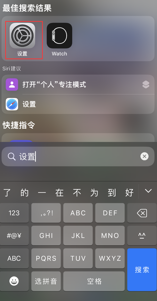 相城苹果手机维修分享：iPhone 找不到“设置”或“App Store”怎么办？ 