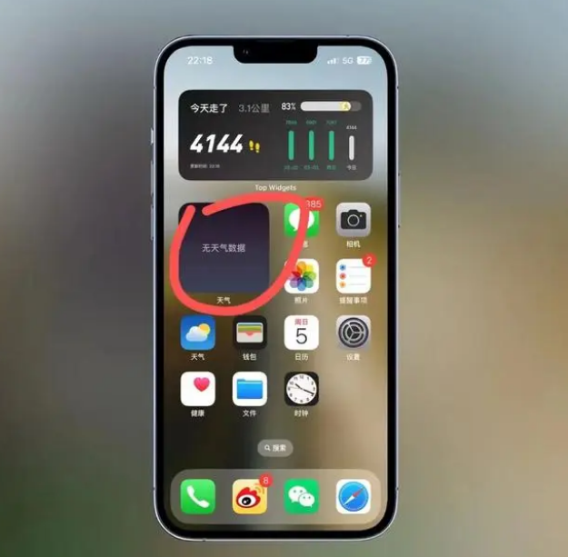 相城苹果手机维修分享:iOS16主屏幕天气小组件无法正常工作怎么办？ 