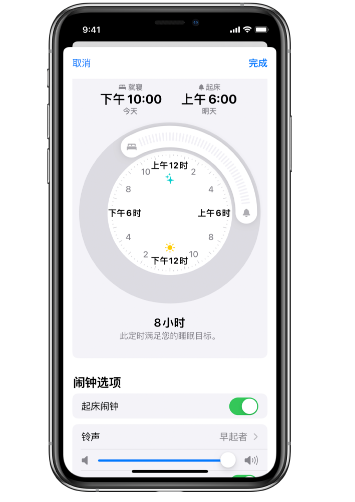 相城苹果14维修分享：iPhone14如何添加多个睡眠闹钟？ 