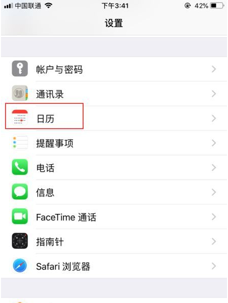 相城苹果14维修分享如何关闭iPhone 14锁屏上的农历显示 