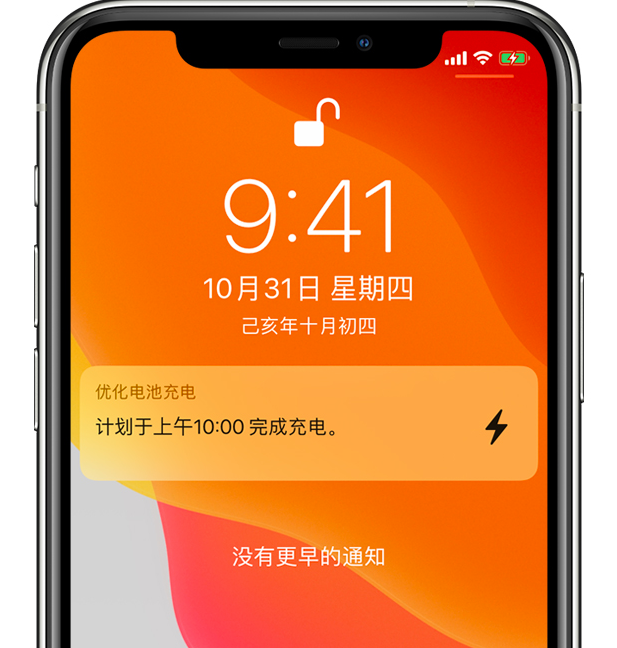 相城苹果手机维修分享iPhone 充不满电的原因 