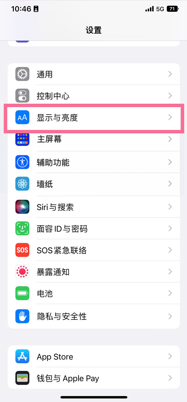 相城苹果14维修店分享iPhone14 plus如何设置护眼模式 