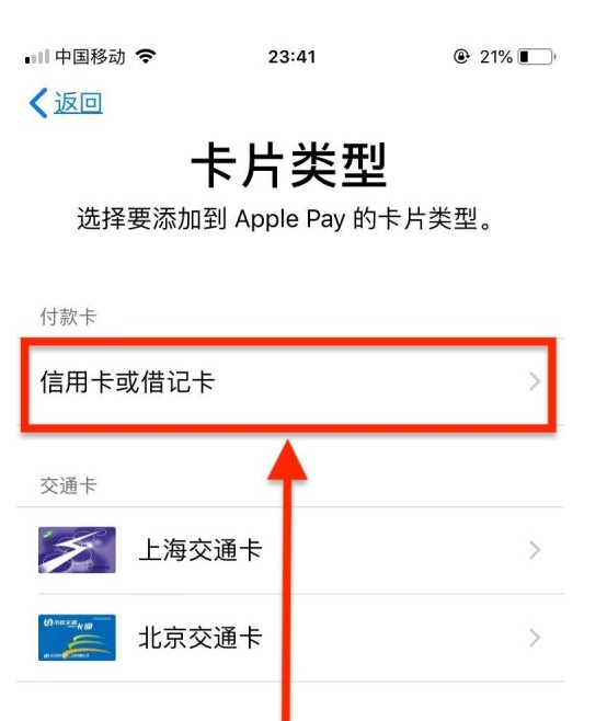 相城苹果手机维修分享使用Apple pay支付的方法 