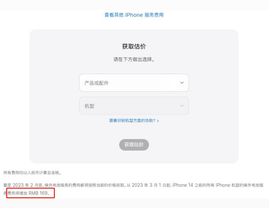 相城苹果手机维修分享建议旧iPhone机型赶紧去换电池 