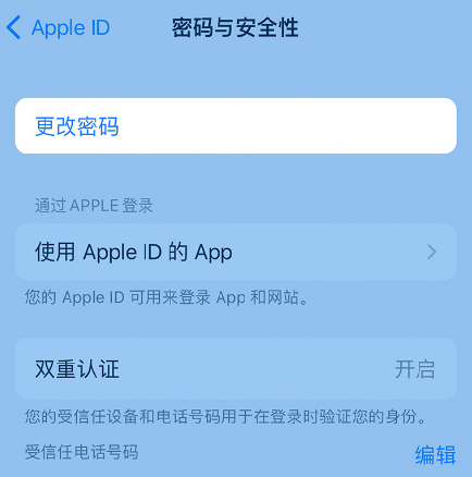 相城苹果14维修店分享如何在 iPhone 14 上重设密码 