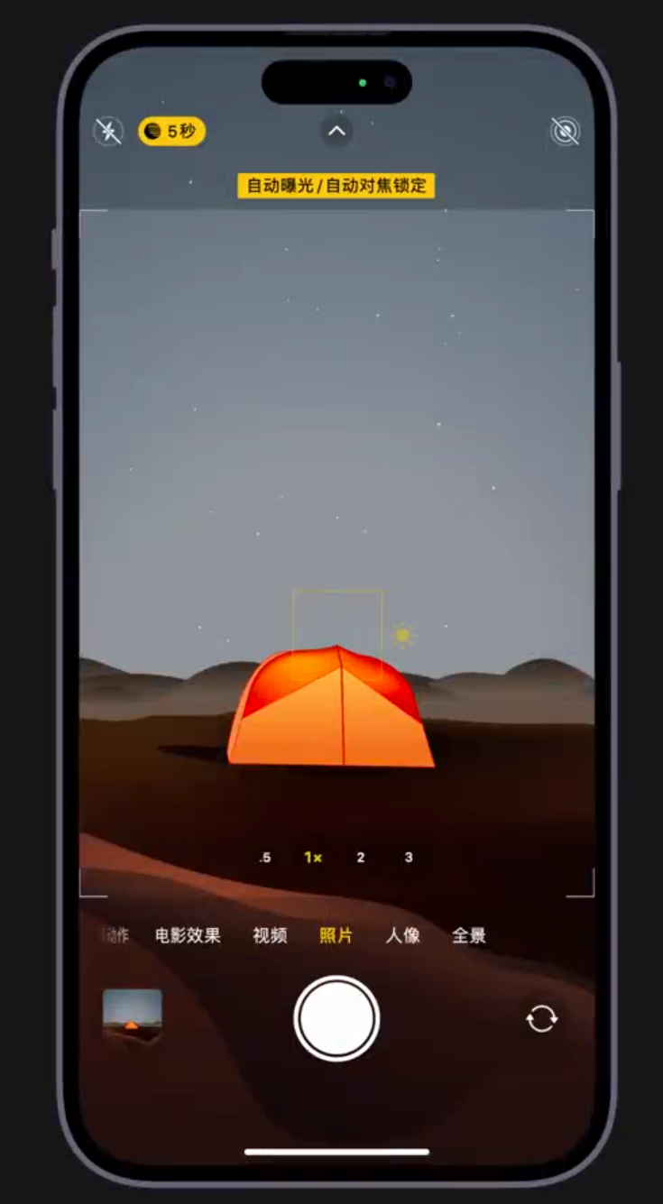 相城苹果维修网点分享小技巧：在 iPhone 上用“夜间模式”拍出大片感 