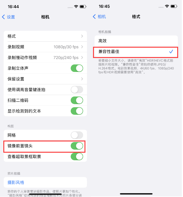 相城苹果14维修分享iPhone14到手后要做的设置 