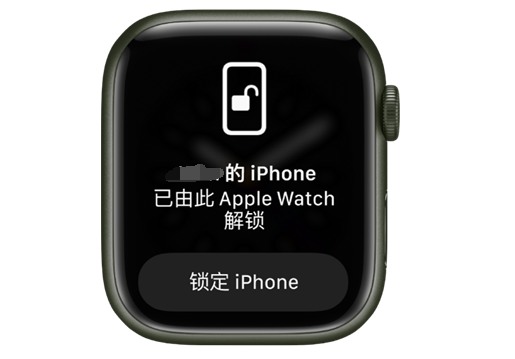 相城苹果手机维修分享用 AppleWatch 解锁配备面容 ID 的 iPhone方法 