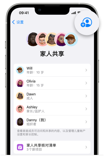 相城苹果维修网点分享iOS 16 小技巧：通过“家人共享”为孩子创建 Apple ID 