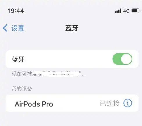 相城苹果维修网点分享AirPods Pro连接设备方法教程 