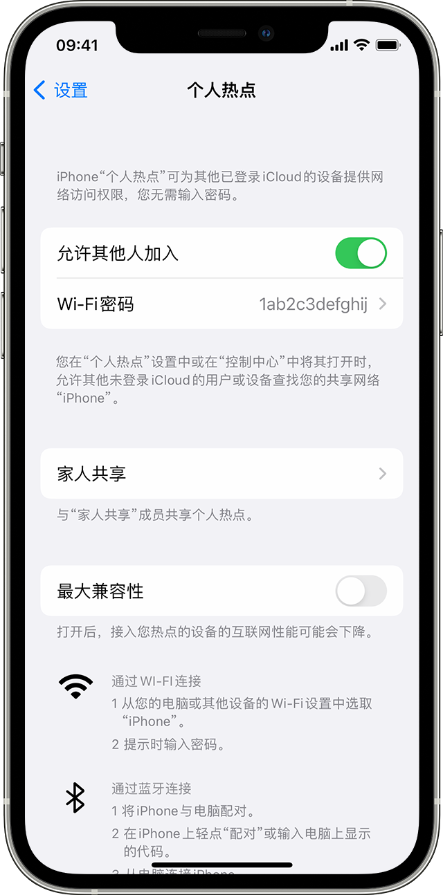 相城苹果14维修分享iPhone 14 机型无法开启或使用“个人热点”怎么办 