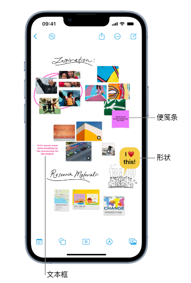 相城苹果服务点分享在 iPhone 上创建和管理”无边记”看板的新功能 