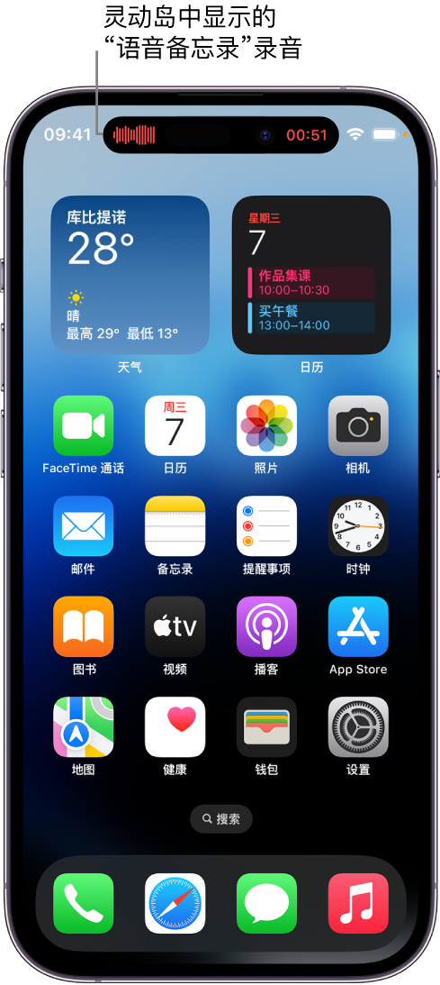 相城苹果14维修分享在 iPhone 14 Pro 机型中查看灵动岛活动和进行操作 