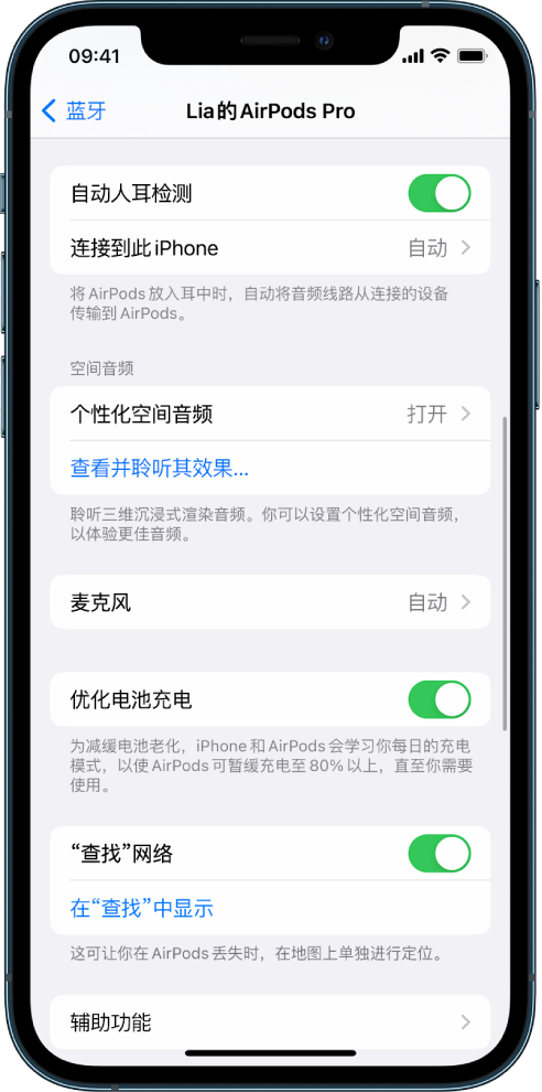 相城苹果手机维修分享如何通过 iPhone “查找”功能定位 AirPods 