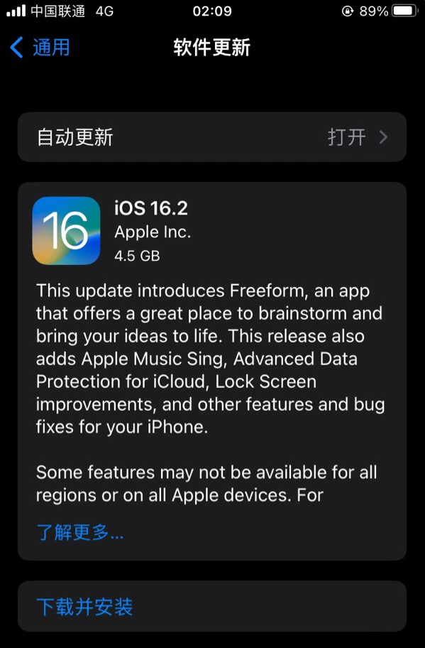 相城苹果服务网点分享为什么说iOS 16.2 RC版非常值得更新 