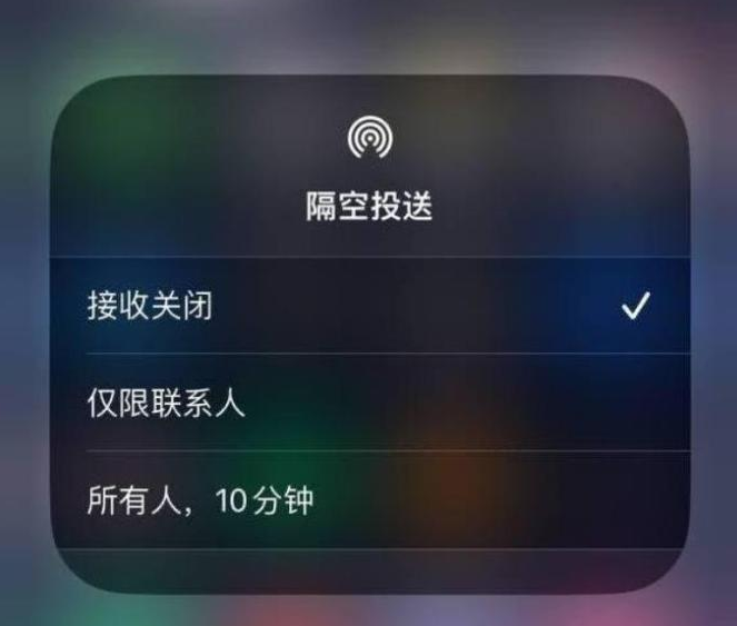 相城苹果14维修分享iPhone 14 Pro如何开启隔空投送 