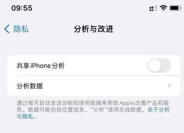 相城苹果手机维修分享iPhone如何关闭隐私追踪 