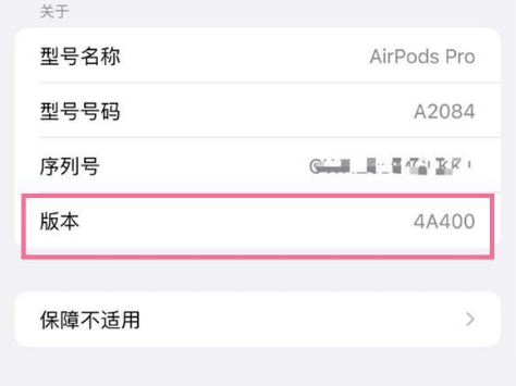 相城苹果手机维修分享AirPods pro固件安装方法 