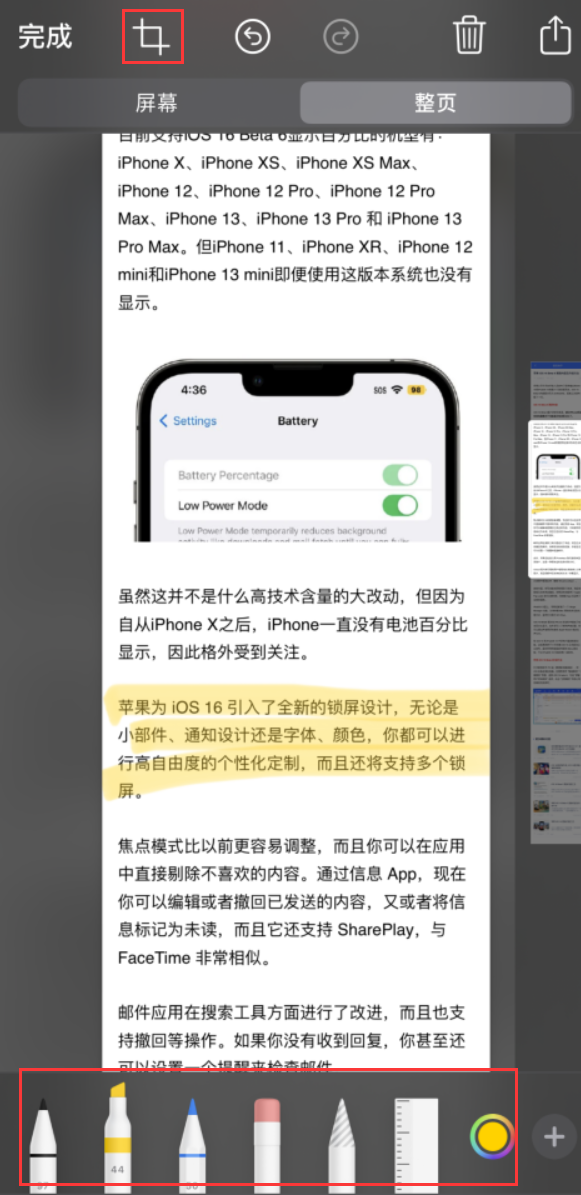 相城苹果手机维修分享小技巧：在 iPhone 上给截屏图片做标记 