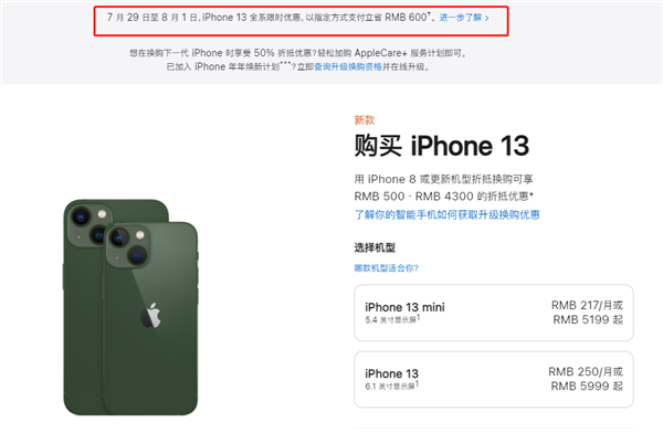 相城苹果13维修分享现在买iPhone 13划算吗 