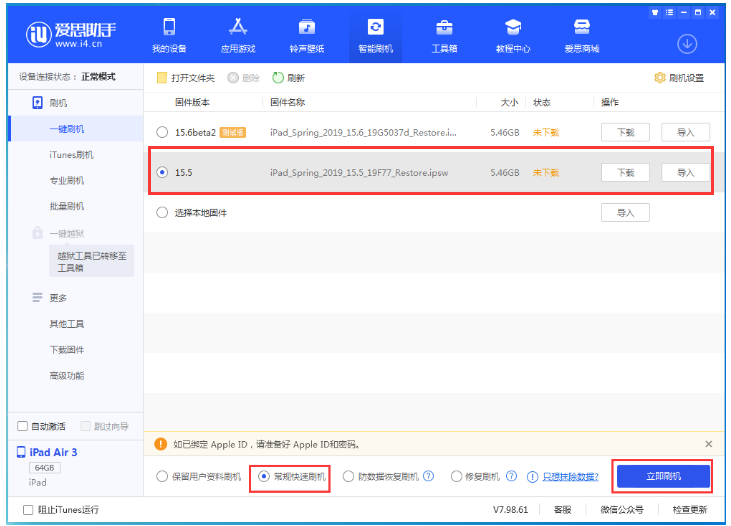 相城苹果手机维修分享iOS 16降级iOS 15.5方法教程 